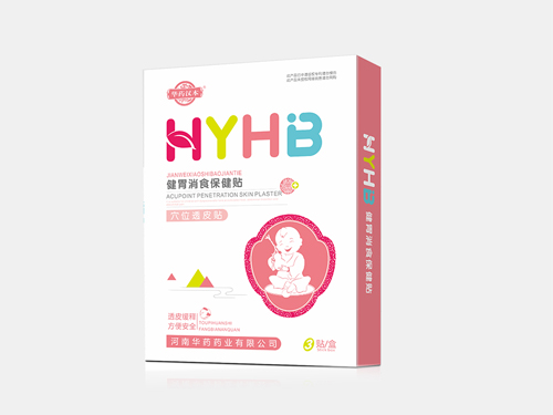 小兒貼HYHB新品