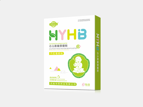 小兒貼HYHB