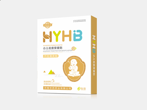 小兒貼HYHB新品