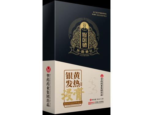 銀黃發(fā)熱浸膏